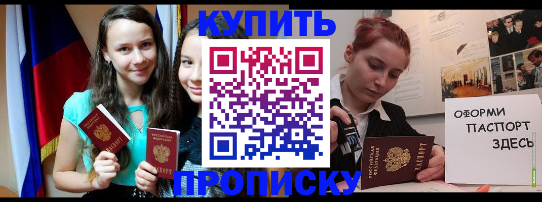 прописка штамп в Шагонаре