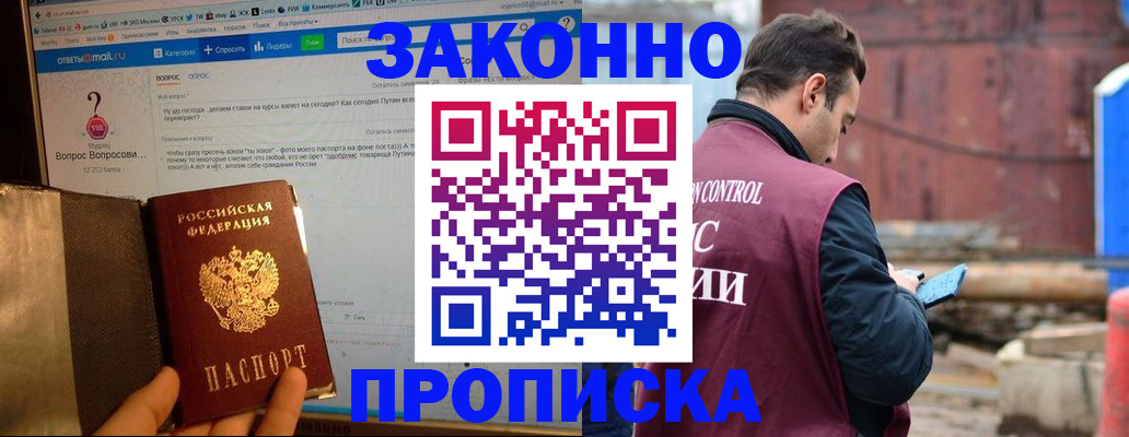 временная регистрация в квартире в Шагонаре