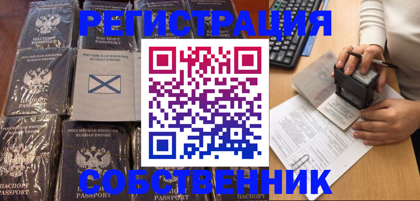 прописка иностранных граждан в Шагонаре