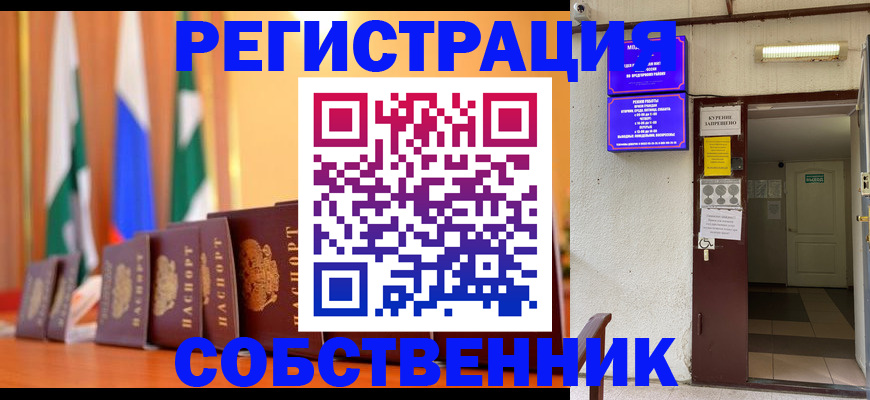 регистрация для школы в Шагонаре