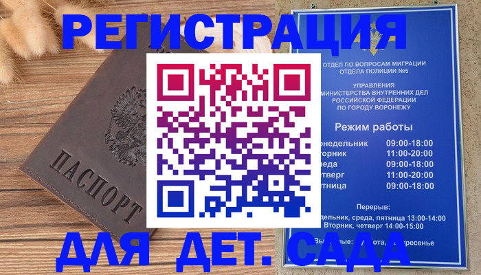 прописка гарантия в Шагонаре