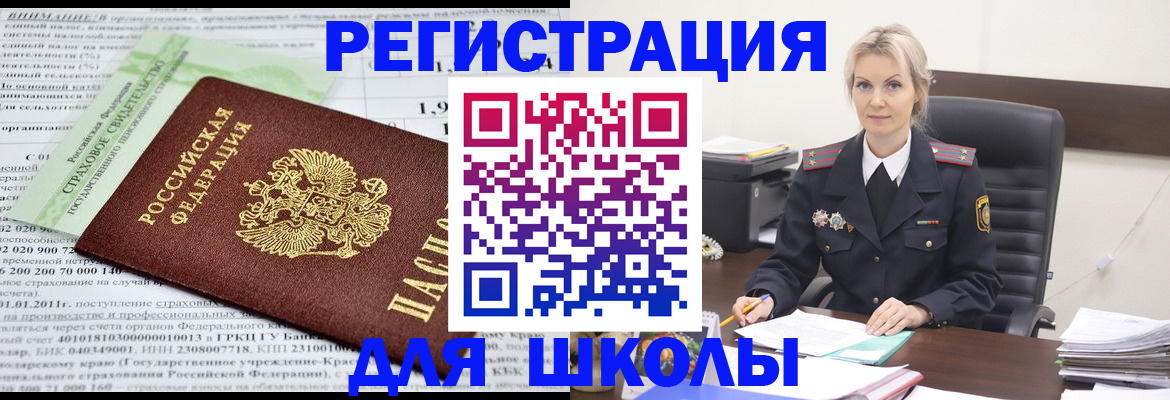где прописаться в Шагонаре