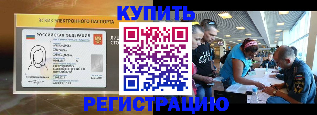 прописка для школы в Шагонаре